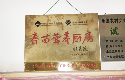 捐赠学校