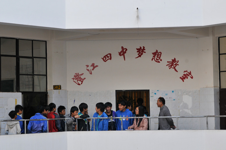 2012年，通过安利公益基金会“彩虹支教计划”资助，“彩虹梦想中心”在云南澄江第四中学建成了。中山大学支教团的研究生志愿者们与1300多名学生，开启了属于他们的“梦想课程”。 