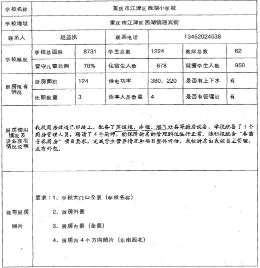 xihu