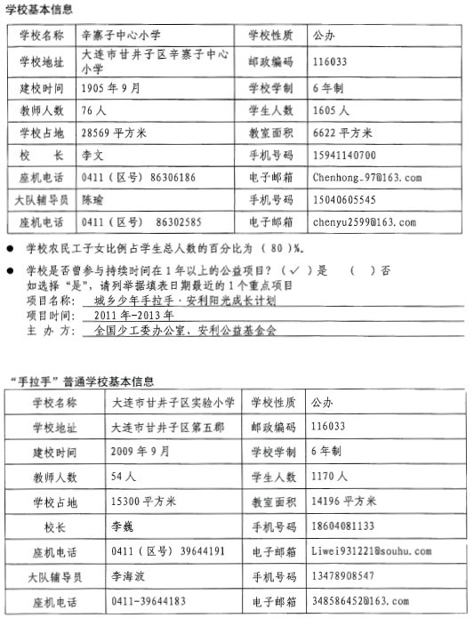 school1xinzhaizi