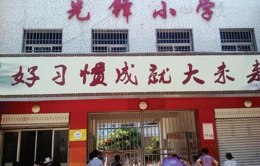 photo1xianfeng