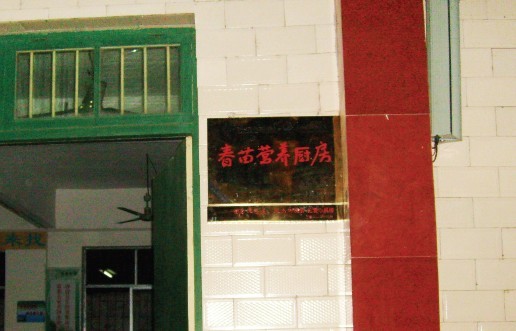 photo3hemuzhen