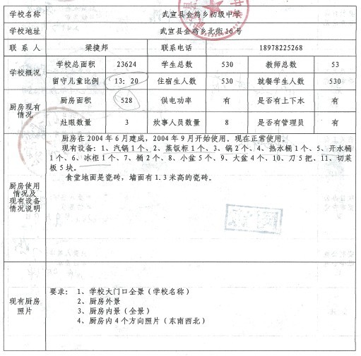 school2jinjixiang
