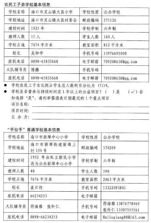school1dachangzj