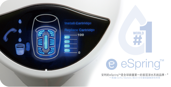 eSpring No1 Claim-News Page-600x305 2020 chn