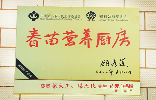 捐赠学校
