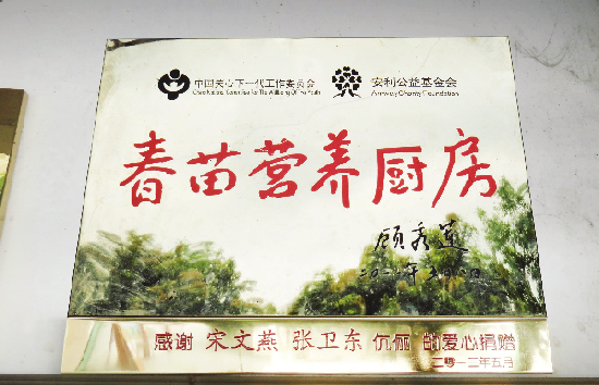 捐赠学校