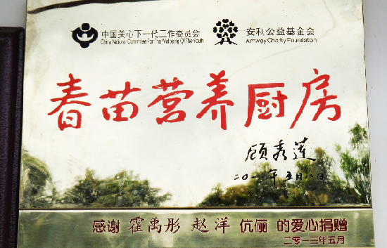 捐赠学校