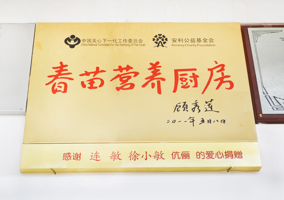 捐赠学校简介