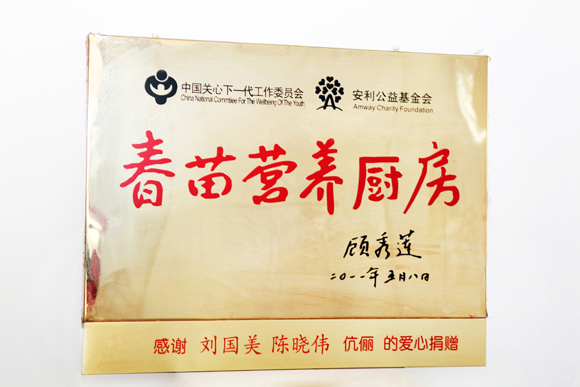 捐赠学校简介