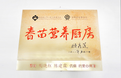 捐赠学校