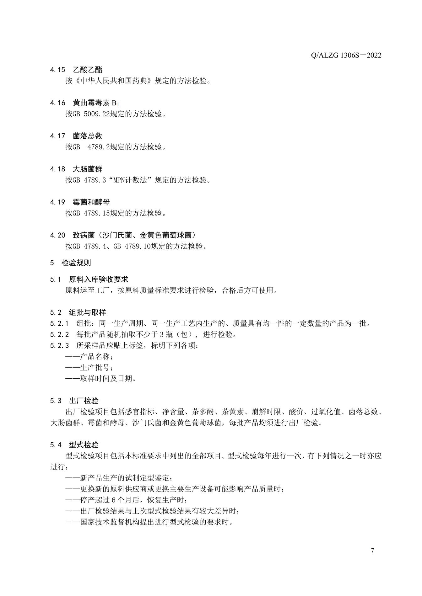 Amway, 安利