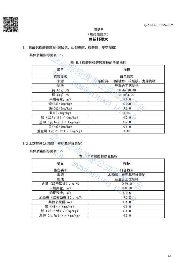 Amway, 安利