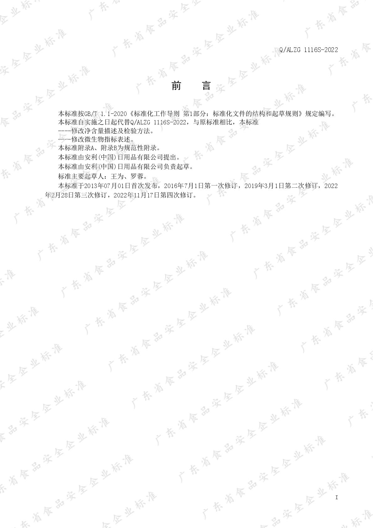 Amway, 安利