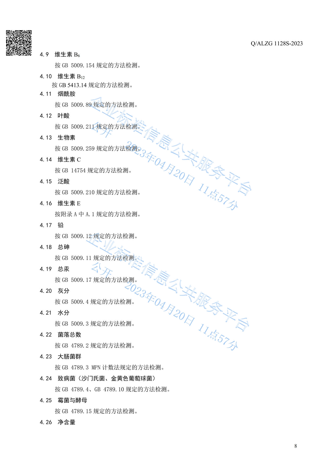 Amway, 安利