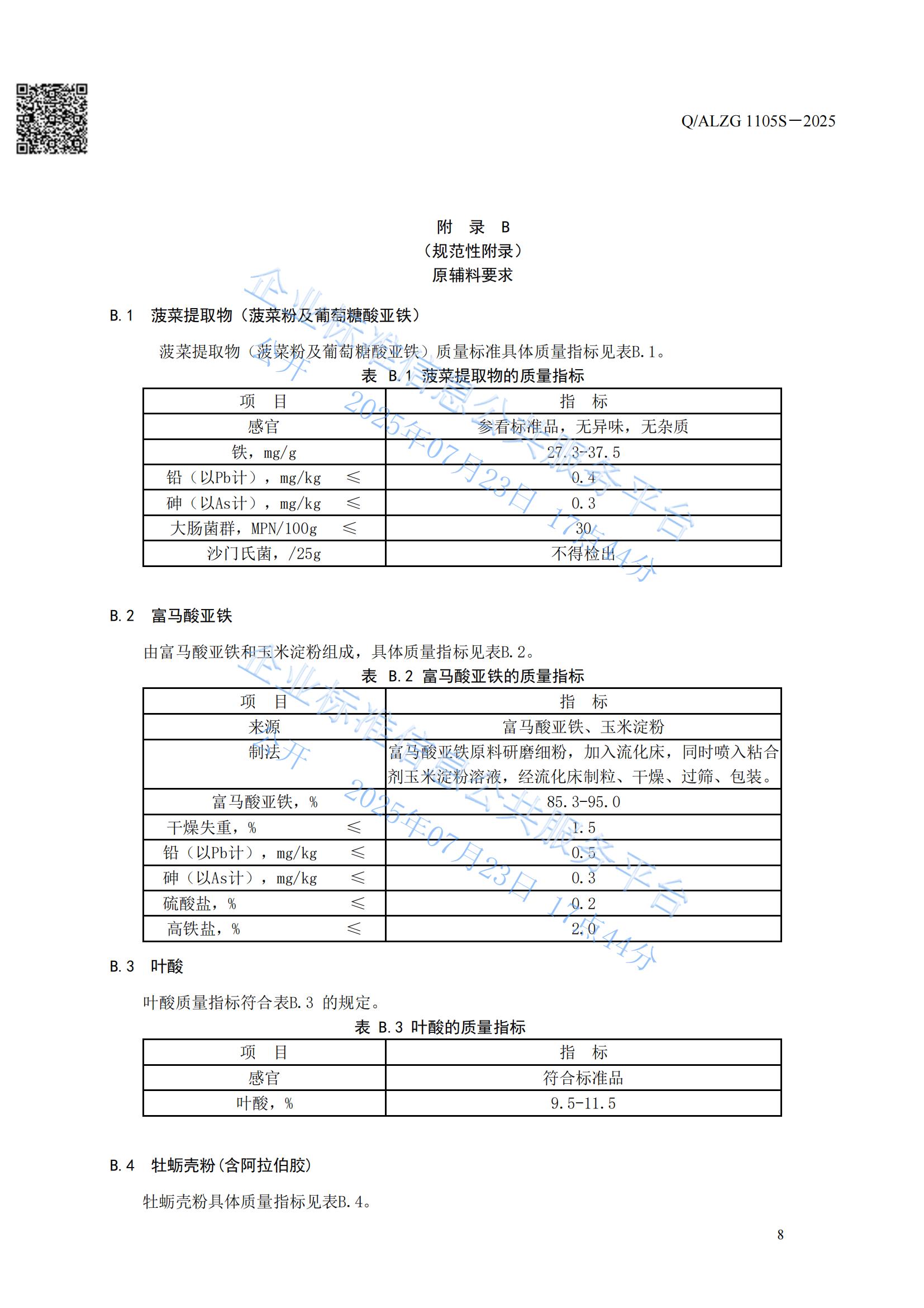 Amway, 安利