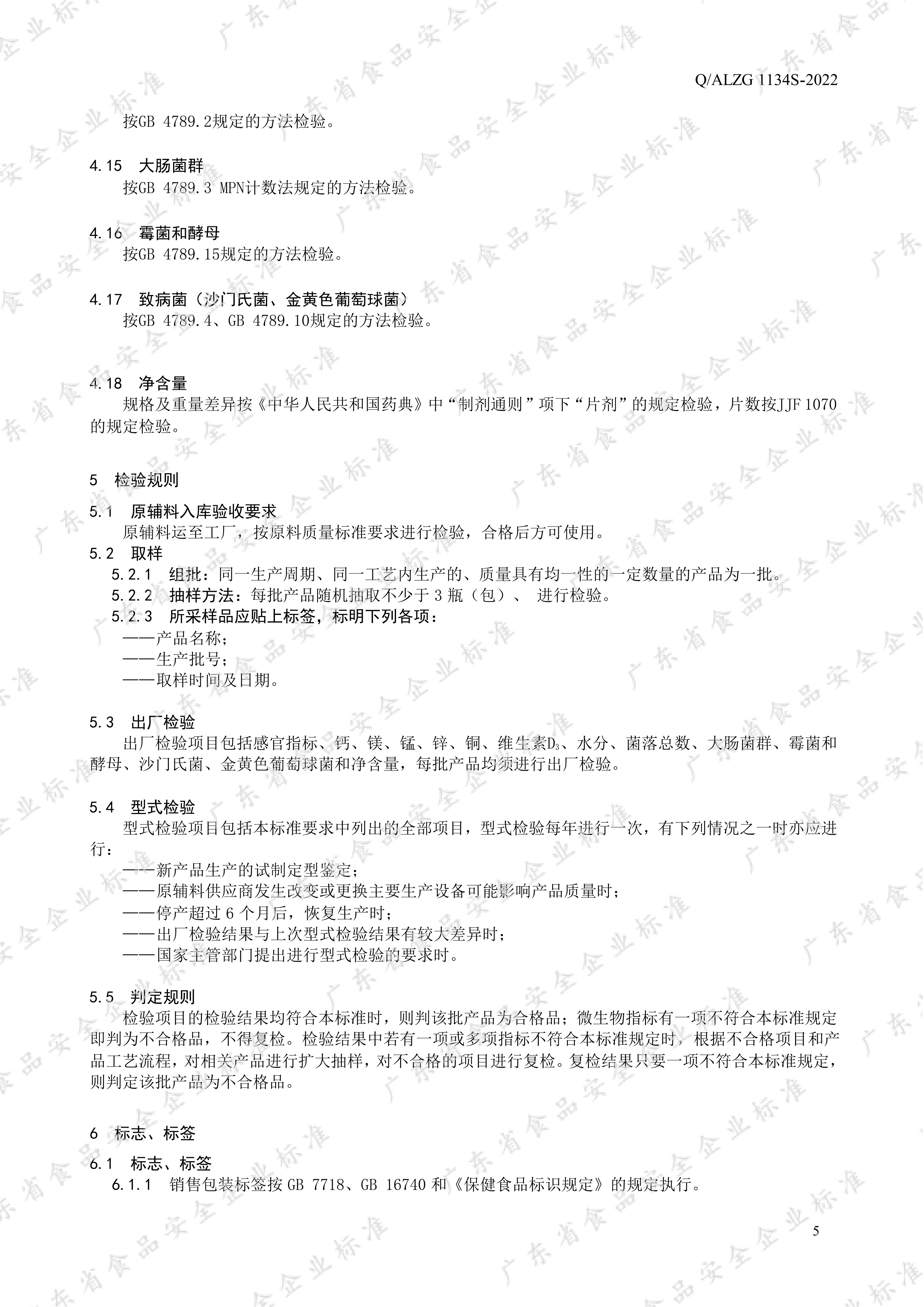 Amway, 安利