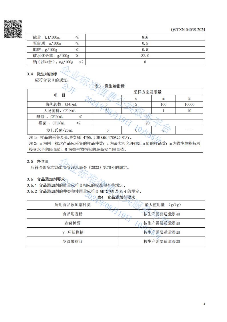 Amway, 安利