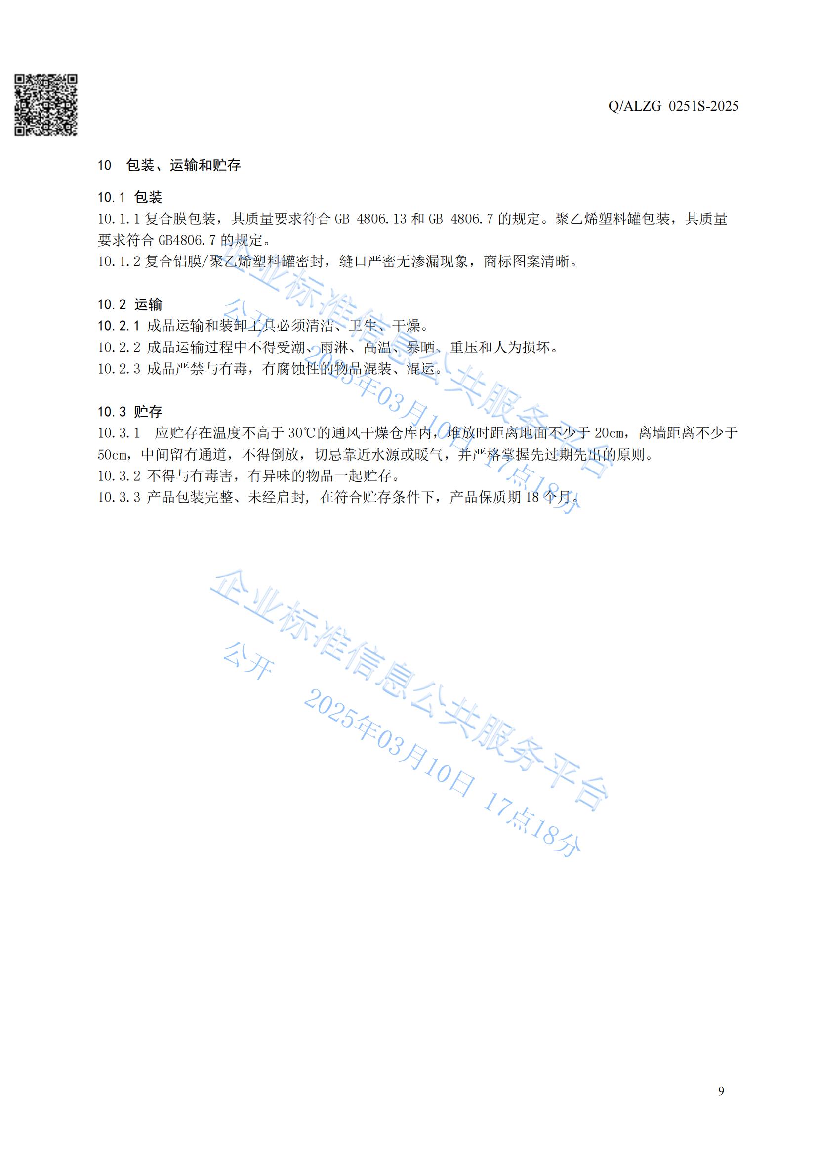 Amway, 安利