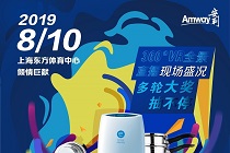 Amway, 安利