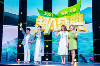 Amway, 安利