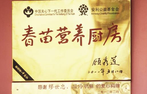 捐赠学校简介