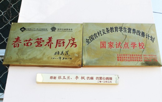 捐赠学校简介